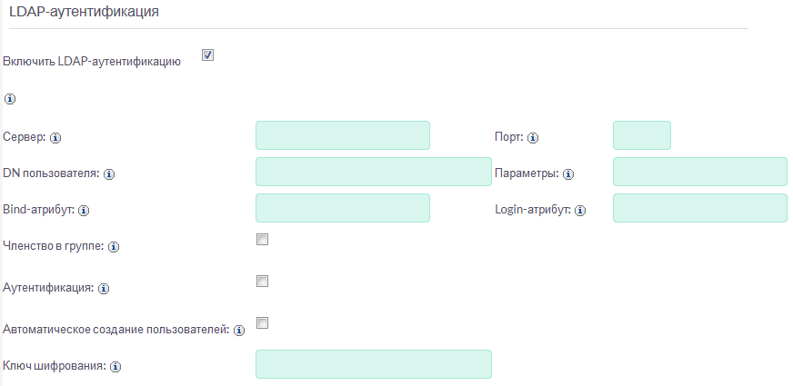 LDAP-аутентификация