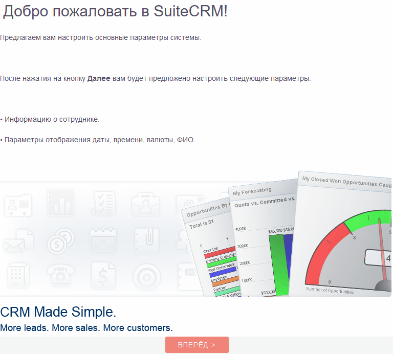 Мастер настройки-1