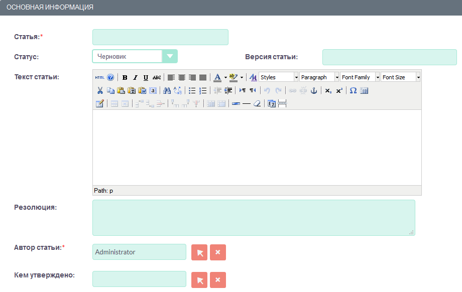 Добавление статьи в базу знаний