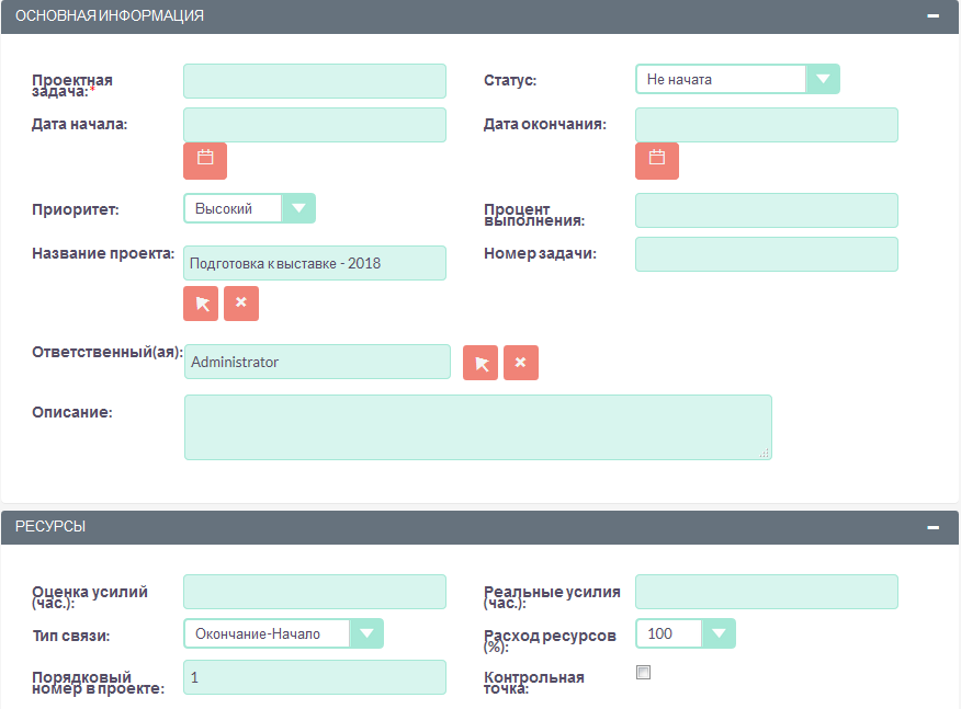 Создание проектных задач